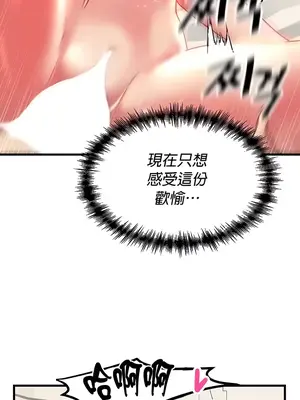 H校園不登出 1-121話[完結]v2_1075026