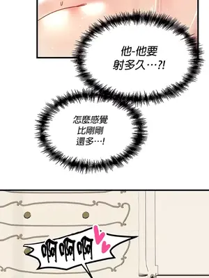 H校園不登出 1-121話[完結]v2_1075041