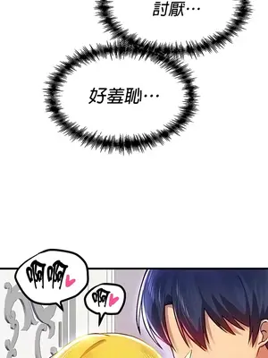 H校園不登出 1-121話[完結]v2_1076004