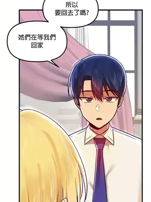 H校園不登出 1-121話[完結]v2_1076028