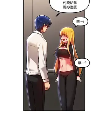 H校園不登出 1-121話[完結]v2_1076036