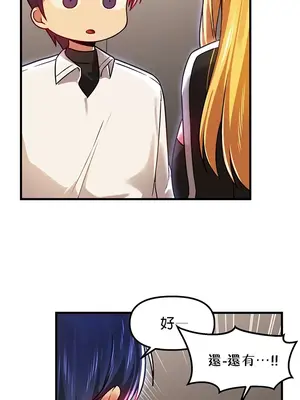 H校園不登出 1-121話[完結]v2_1076039