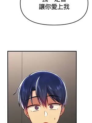 H校園不登出 1-121話[完結]v2_1076041