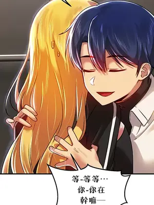 H校園不登出 1-121話[完結]v2_1076043