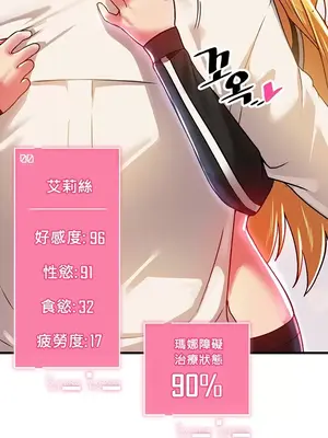 H校園不登出 1-121話[完結]v2_1076044z