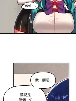 H校園不登出 1-121話[完結]v2_1077007
