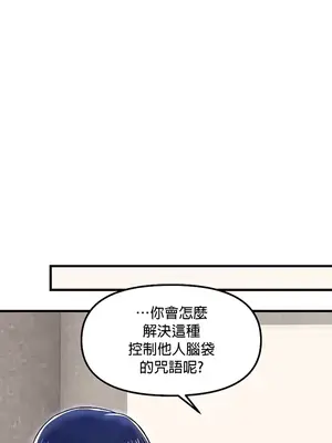H校園不登出 1-121話[完結]v2_1077011