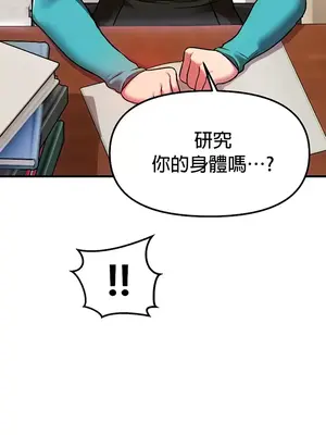 H校園不登出 1-121話[完結]v2_1077015