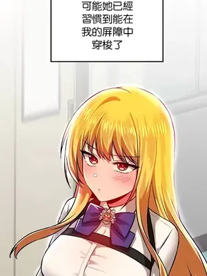 H校園不登出 1-121話[完結]v2_1077021