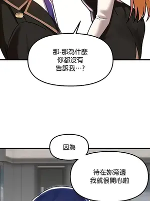H校園不登出 1-121話[完結]v2_1077029