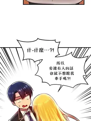 H校園不登出 1-121話[完結]v2_1077033