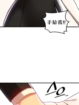 H校園不登出 1-121話[完結]v2_1077034