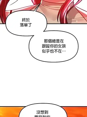 H校園不登出 1-121話[完結]v2_1078001z