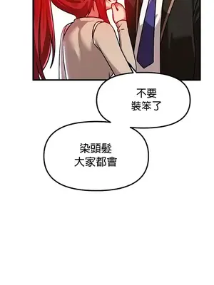 H校園不登出 1-121話[完結]v2_1078017