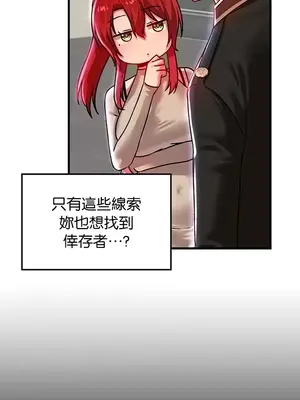 H校園不登出 1-121話[完結]v2_1078018