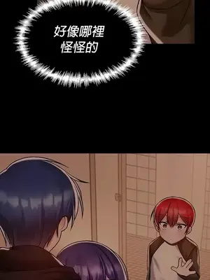 H校園不登出 1-121話[完結]v2_1078019