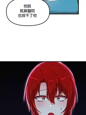 H校園不登出 1-121話[完結]v2_1078029