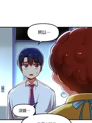 H校園不登出 1-121話[完結]v2_1078030