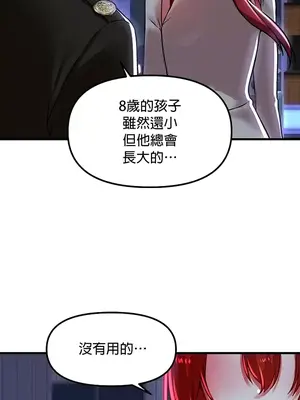 H校園不登出 1-121話[完結]v2_1078034