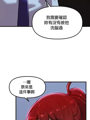 H校園不登出 1-121話[完結]v2_1079010