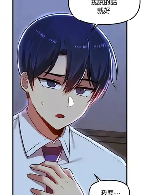 H校園不登出 1-121話[完結]v2_1079016