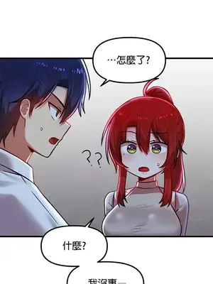 H校園不登出 1-121話[完結]v2_1079018