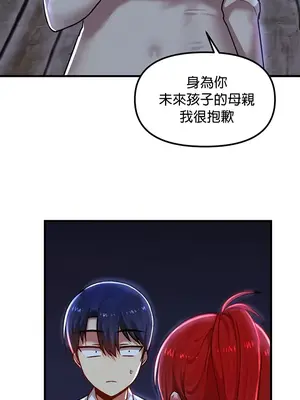 H校園不登出 1-121話[完結]v2_1079025