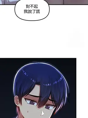 H校園不登出 1-121話[完結]v2_1079026