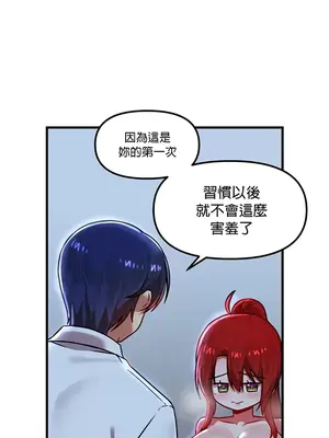 H校園不登出 1-121話[完結]v2_1080019