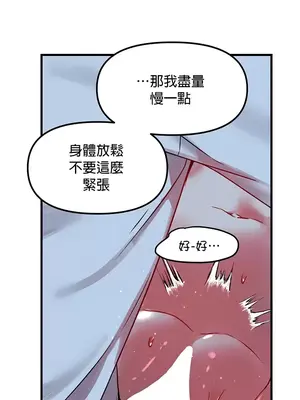 H校園不登出 1-121話[完結]v2_1080025