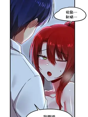 H校園不登出 1-121話[完結]v2_1080026