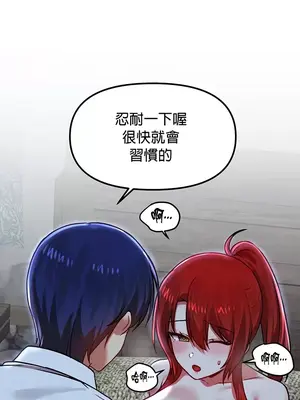 H校園不登出 1-121話[完結]v2_1080027