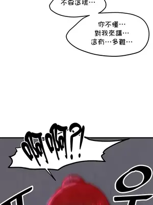 H校園不登出 1-121話[完結]v2_1080029