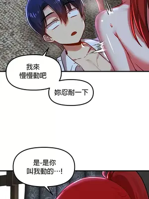 H校園不登出 1-121話[完結]v2_1080035