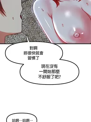 H校園不登出 1-121話[完結]v2_1081004