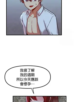 H校園不登出 1-121話[完結]v2_1081007