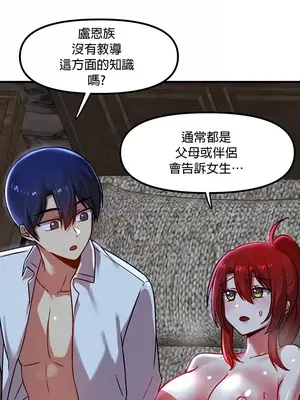 H校園不登出 1-121話[完結]v2_1081008