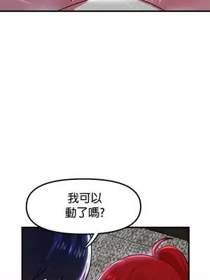 H校園不登出 1-121話[完結]v2_1081016