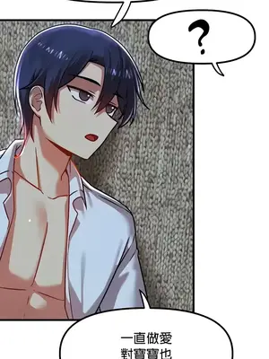 H校園不登出 1-121話[完結]v2_1082002