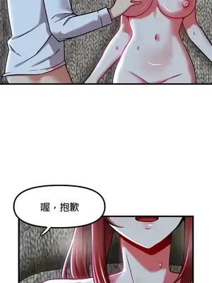 H校園不登出 1-121話[完結]v2_1082004