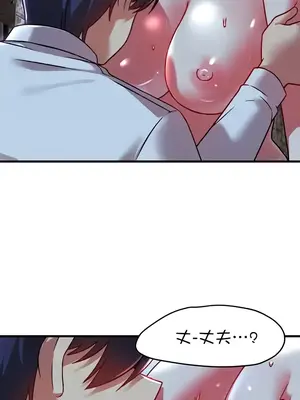 H校園不登出 1-121話[完結]v2_1082007