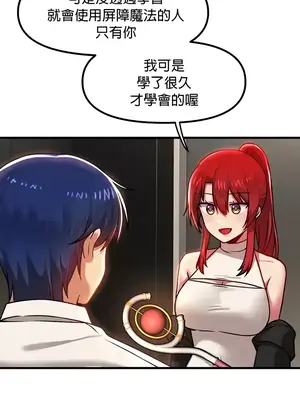 H校園不登出 1-121話[完結]v2_1083005