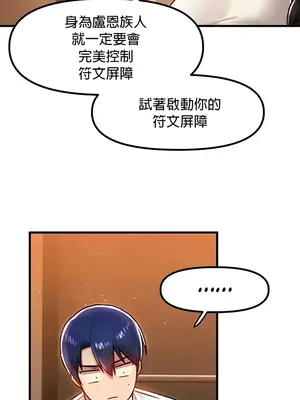 H校園不登出 1-121話[完結]v2_1083008