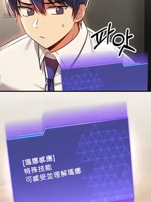 H校園不登出 1-121話[完結]v2_1083013