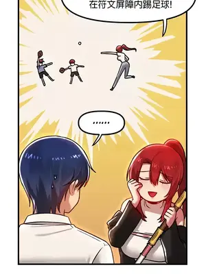 H校園不登出 1-121話[完結]v2_1083020