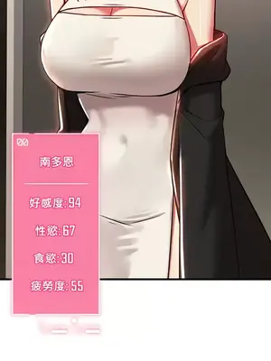 H校園不登出 1-121話[完結]v2_1083023