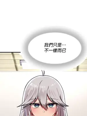 H校園不登出 1-121話[完結]v2_1084004