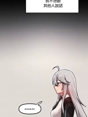 H校園不登出 1-121話[完結]v2_1084007