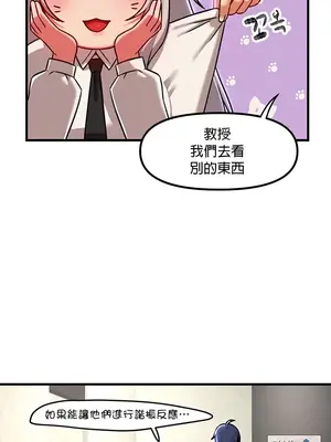 H校園不登出 1-121話[完結]v2_1084013