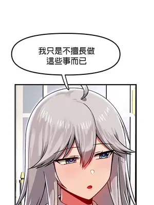 H校園不登出 1-121話[完結]v2_1084021